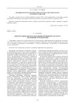 Критериальные показатели развития регионов по характеру управляющего воздействия