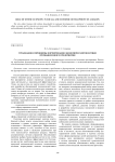 Требования и принципы формирования экономической политики промышленного предприятия