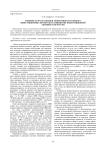 Влияние качества оценки эффективности и выбора инвестиционных проектов на повышение инвестиционной активности в России