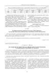Исследование незамкнутой адаптивной гидростатической опоры с независимым плавающим регулятором