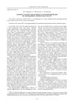 К вопросу оценки эффективности функционирования организационно-технических систем