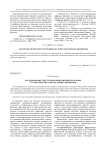 Распознавание текстурных изображений на основе статистических и фрактальных признаков
