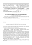 Интеллектуальные информационные технологии выявления и диагностики проблем в задачах анализа сложных систем