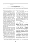 Космический мониторинг снегового покрова Сибири по данным радиометра Modis
