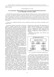 Исследование эффективности использования цифровой обработки в спутниковых системах связи