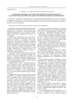 Совершенствование технологии нанесения защитных покрытий на конструкции космических аппаратов микродуговым оксидированием