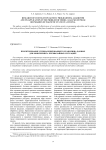 Проектирование специализированного хранилища данных для мониторинга чрезвычайных ситуаций