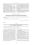 Методы стратегического планирования инновационного воспроизводства основных производственных фондов