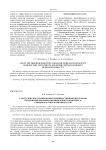 Стратегическое планирование производственной программы предприятий оборонно-промышленного комплекса: принципы и типология продуктов