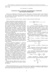 Разработка и исследование эволюционных алгоритмов дискретной оптимизации