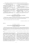 Математические методы решения задачи составления цеховых расписаний
