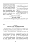 Исследование статических и динамических режимов процессов массообмена