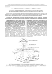 Анализ методов повышения эффективности обработки данных высокомобильных абонентов в сети широкополосного доступа