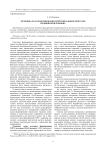 Методика OLAP-моделирования территориальных программ медицинской помощи