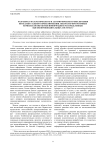 Разработка математического и алгоритмического обеспечения интеллектуального проектирования аппаратно-программных комплексов обработки информации в распределенных высокопроизводительных системах