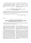 Применение цифровой регистрации для повышения точностных характеристик измерения псевдодальности по сигналам спутниковых радионавигационных систем ГЛОНАСС/GPS