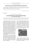 Исследование сферических частиц полиметилметакрилата и искусственных опалов на их основе методом растровой электронной микроскопии