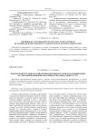 Проблемы интеграции российской высшей школы в международный рынок научно-инновационной продукции и образовательных услуг