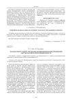 Методы и инструменты управления основными фондами предприятий ракетно-космической промышленности