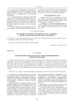 Энергокосмический кластер как основа инновационного развития территории