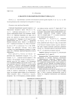 О диаметре Кэли одной подгруппы группы В 0 (2,5)