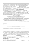 Решение вариационной задачи по выбору оптимальной формы сжатого стержня