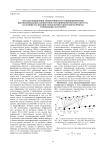 Методы повышения эффективности функционирования высокомобильных абонентов в сети широкополосного доступа на основе реализации технологии разнесенного приема и мобильных платформ