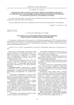 Разработка и исследование энергетических моделей импульсных стабилизаторов напряжения