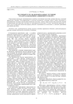 Численный расчет включений фазовых состояний в задачах наблюдения за движением самолета