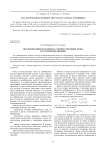 Иерархический метод поиска соответствующих точек на стереоизображениях