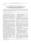 Разработка методологии электротермовакуумных испытаний в части обеспечения температурного режима малого космического аппарата "Юбилейный-2" (МИР)