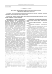 Наземная экспериментально-теоретическая отработка антенн космического аппарата