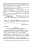 Турбулентная неустойчивость поверхности "жидкость-газ" полостей вращения роторных гидромашин