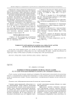 Влияние термоэкспозиции и периода эксплуатации на усталостную долговечность планера летательного аппарата