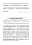 Особенности экспериментального определения стойкости композиционных материалов к эрозионному воздействию струй стационарных плазменных двигателей