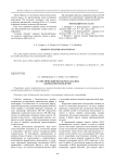 Статистический метод риск-анализа безопасности полетов
