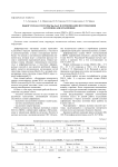 Выбор сплава системы Mg-Zn-Zr и оптимизация изготовления заготовок для штамповки