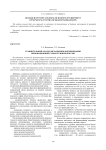 Сравнительный анализ механизмов формирования инновационной среды регионов России