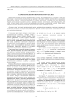 Элементы численного вероятностного анализа