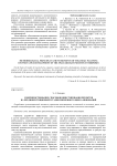 Совершенствование способов инвестирования проектов на прединвестиционной стадии жизненного цикла инноваций