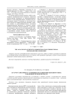 К расчету динамики установившегося движения выходного звена в волновой реечной передаче