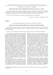 Модели и методы оптимизации сбора и обработки информации