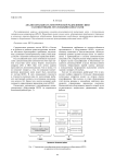 Анализ командно-телеметрической радиолинии связи с беспилотными летательными аппаратами