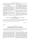 Стабилизация видео для статичной сцены на базе модифицированного метода соответствия блоков