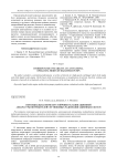 Потенциальная помехоустойчивость навигационной аппаратуры потребителей спутниковых радионавигационных систем