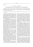 Роль инноваций в процессе формирования стратегии предприятия