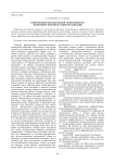 Современные методы оценки эффективности экономической интеграции организаций