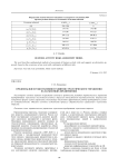 Предпосылки осуществления и развития стратегического управления на наукоемких предприятиях