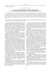 Научно-технологическое развитие территорий как основа инновационной стратегии экономики России