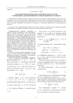 Коллектив многомерных непараметрических регрессий, основанный на композиции обучающей выборки по ее объему